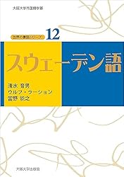 ペルシア語の話 Yahoo!オークション - ペルシア語の話 大学書林 黒川恒男 イラン